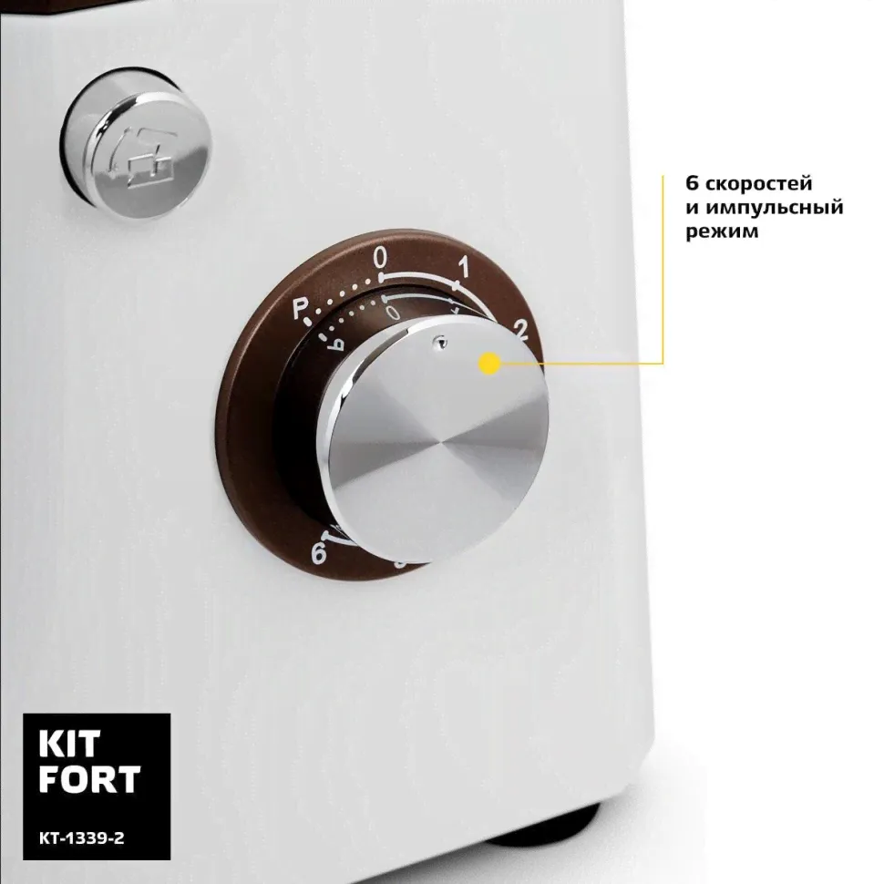 Миксер Kitfort KT-1339-2 белый/коричневый