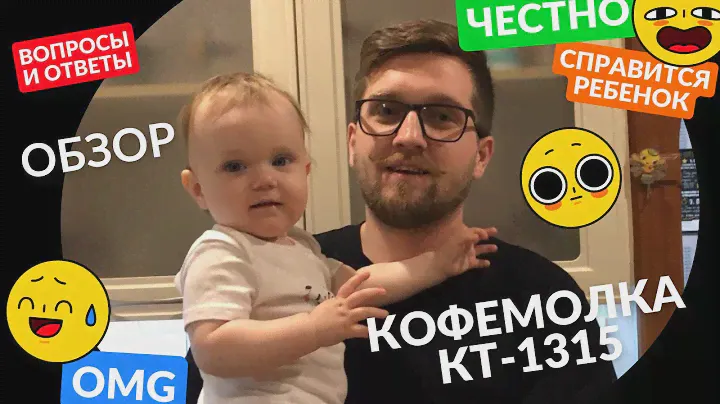 Кофемолка Kitfort KT-1315. Честный обзор!