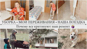 НАКИПЕЛО🤯ВЫСКАЗАЛАСЬ//Мотивация на уборку// БОЛЬШОЙ ВЛОГ// Наше путешествие с тремя детьми 🚗💨