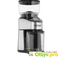 Кофемолка KITFORT КТ-744 - отзыв