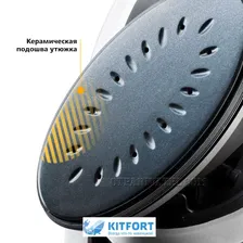 Kitfort KT-927 отпариватель для одежды