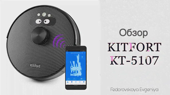 Обзор на робот-пылесос Kitfort KT-5107