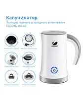 Капучинатор Kitfort КТ-709 (Белый)