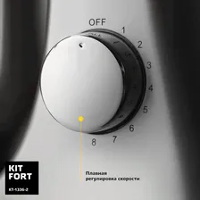 KITFORT KT-1336-2 кухонный комбайн