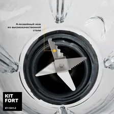 Kitfort Блендер КТ-1341